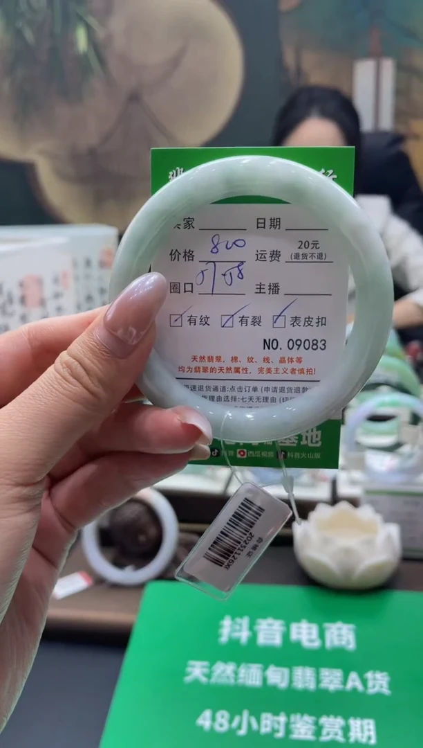 未镶嵌手镯翡翠9083****