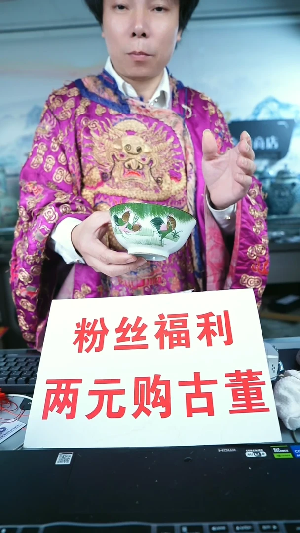 金北京天和珍宝文物商店宠粉直播间