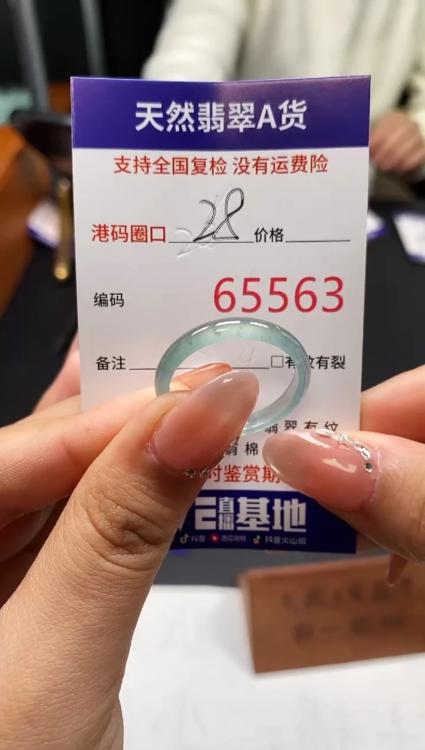 未镶嵌戒指翡翠天然A货翡翠5563