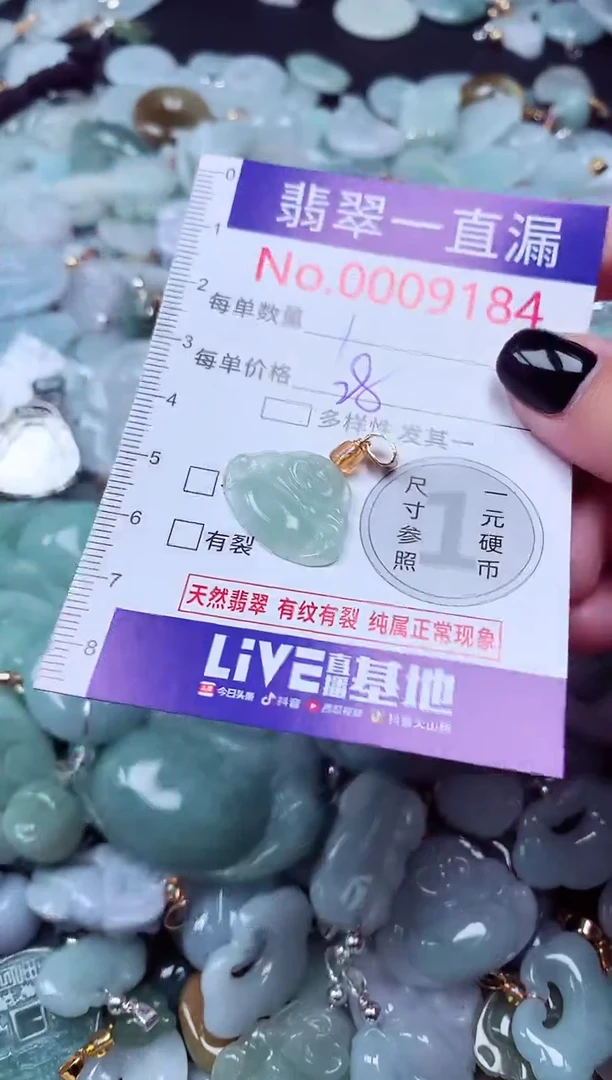 吊坠(不含链)未镶嵌翡翠9184