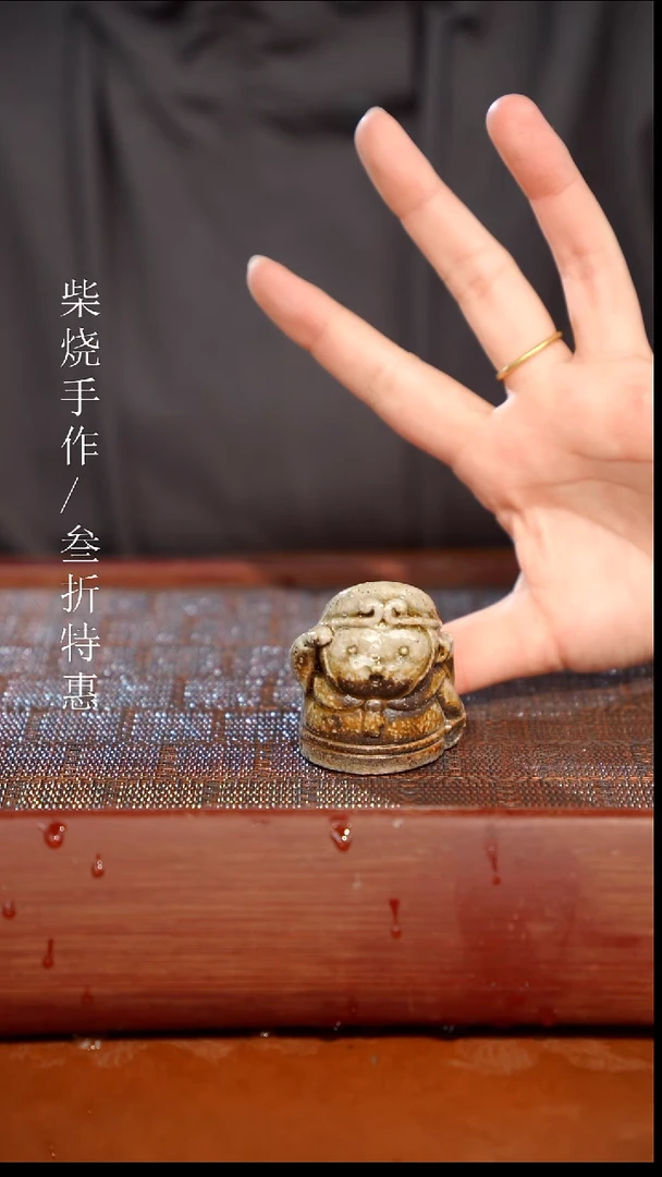 陶瓷奢瓷/瑞寅柴烧茶器（茶宠）1594