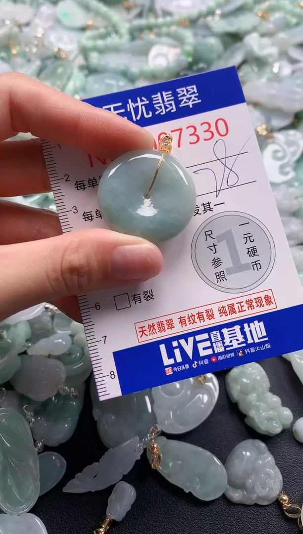 颈饰未镶嵌翡翠7330