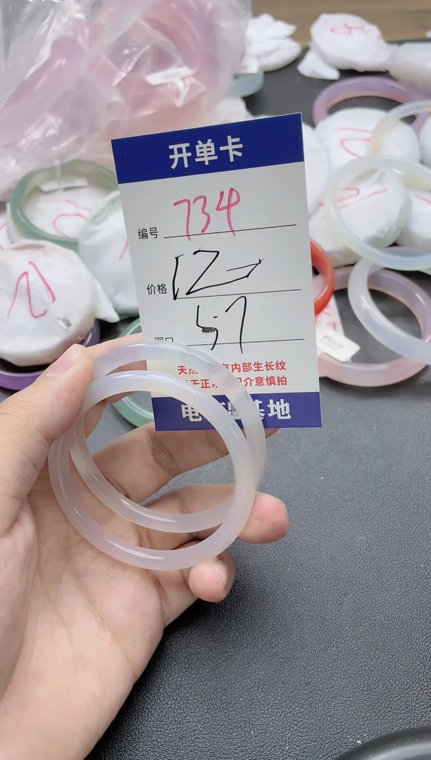 【闪购商品】玛瑙/玉髓手镯未镶嵌734