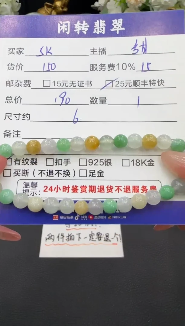 未镶嵌手链翡翠S*手串