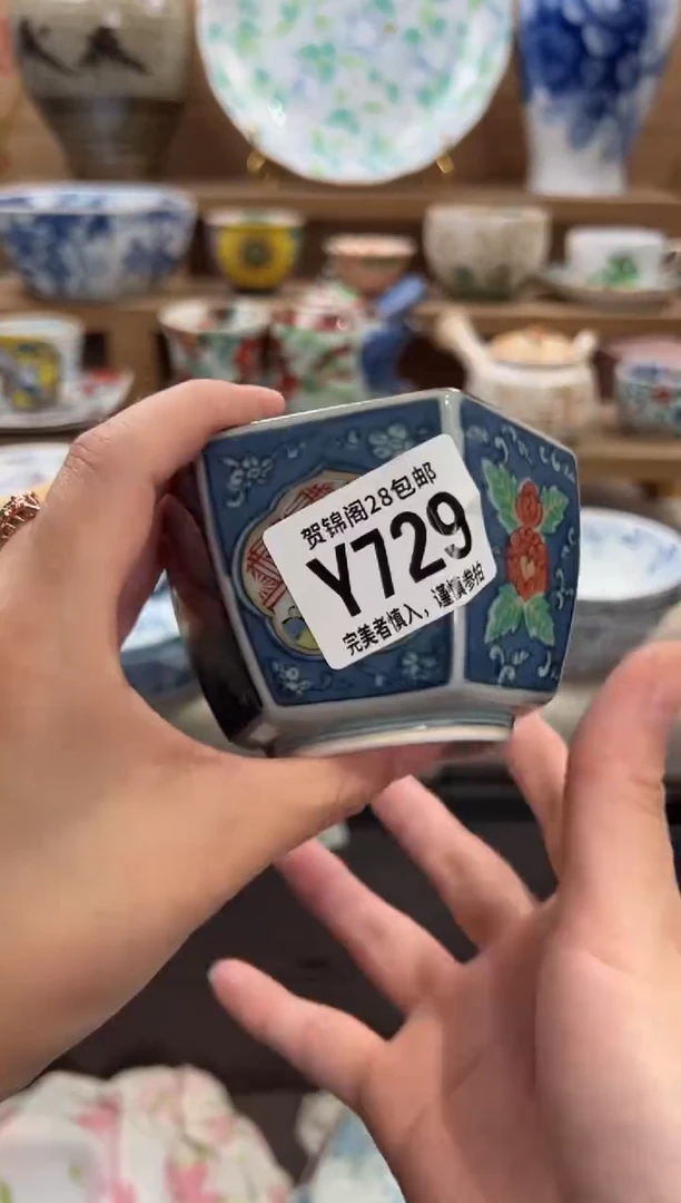 瓷片華**品     Y729