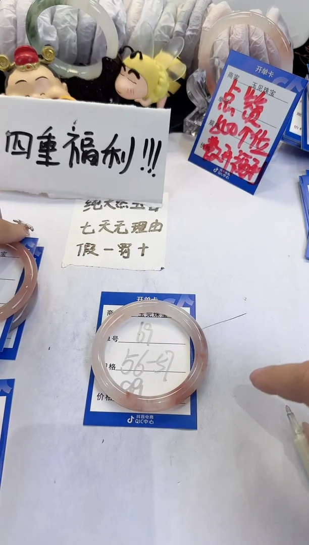 未镶嵌手镯石英质玉（金丝玉）69