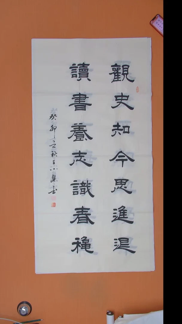 书法王老师纯手写作品 陕西西安