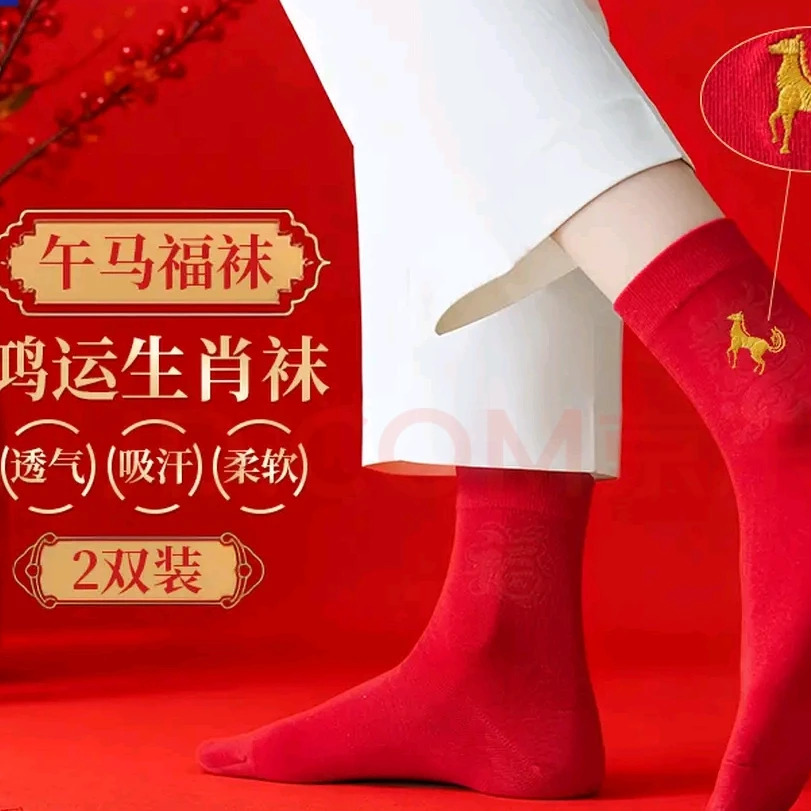 3001  马年红袜子中筒刺绣马袜子
