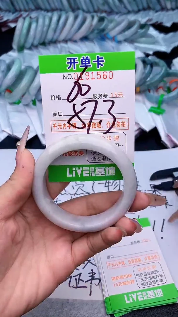 未镶嵌手镯翡翠60天然缅甸A货
