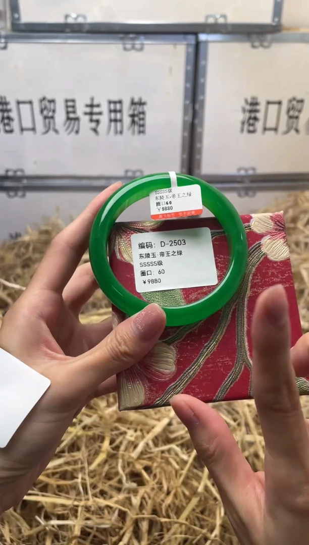 未镶嵌手镯石英质玉D2503