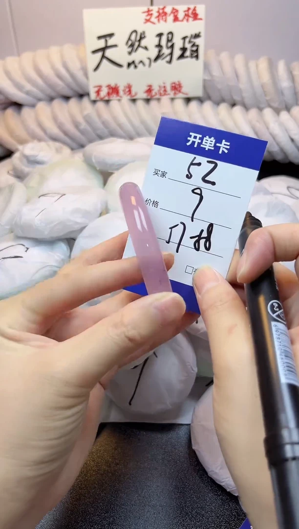 手镯玛瑙/玉髓未镶嵌52