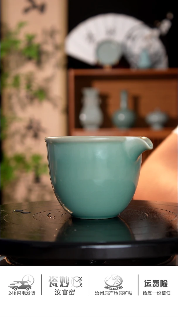 摆件汝官窑青绿釉公道杯