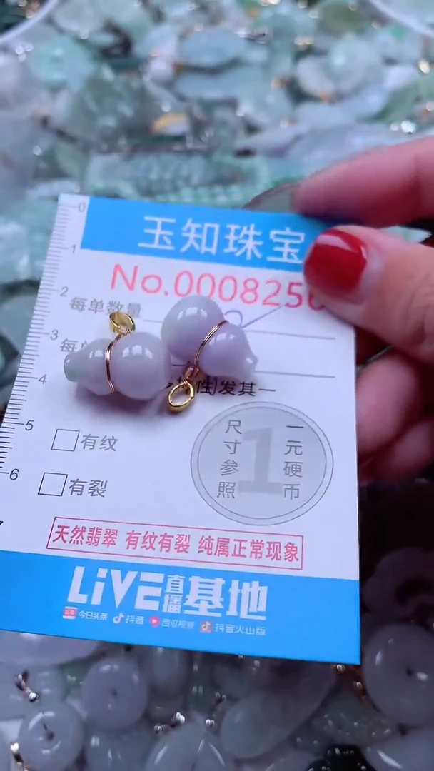 吊坠(不含链)未镶嵌翡翠8256