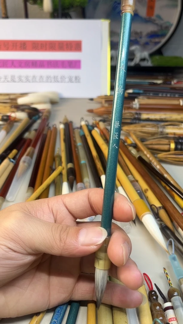 003天荷毛笔一支艺匠人