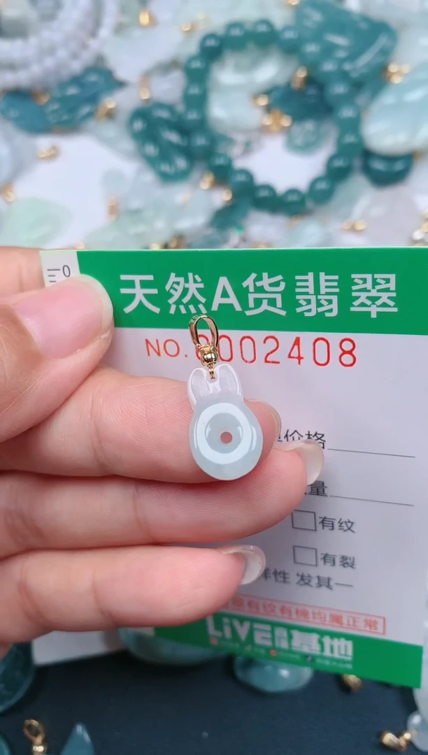 颈饰未镶嵌翡翠.0002408