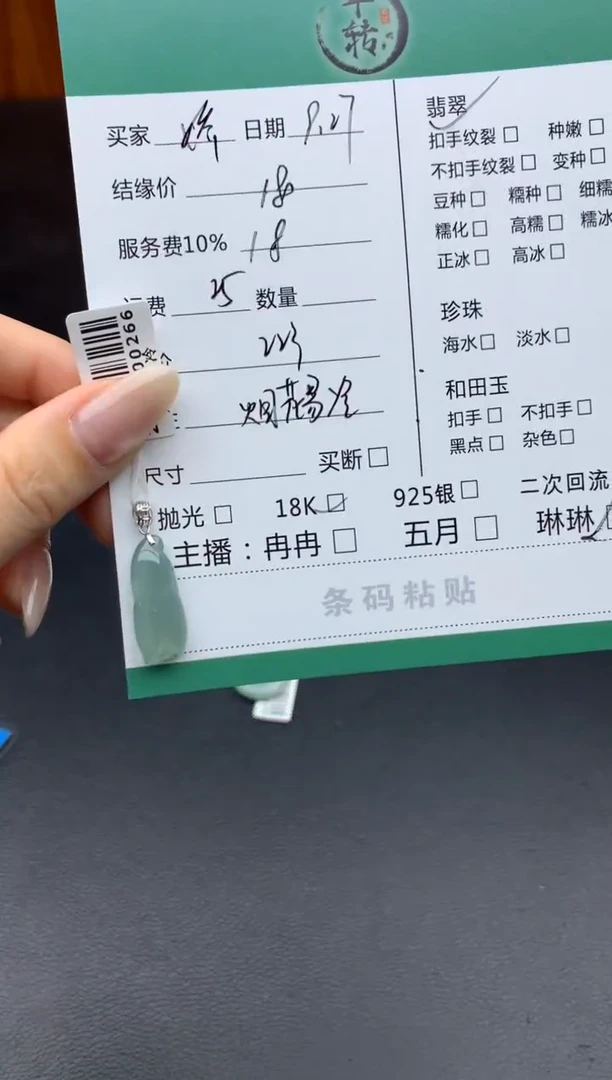 颈饰18K金镶嵌翡翠娇***女吊坠