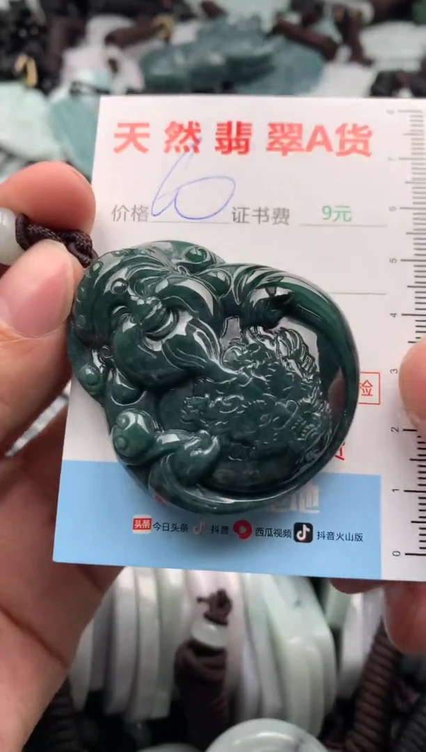 【闪购商品】翡翠吊坠(不含链)未镶嵌1