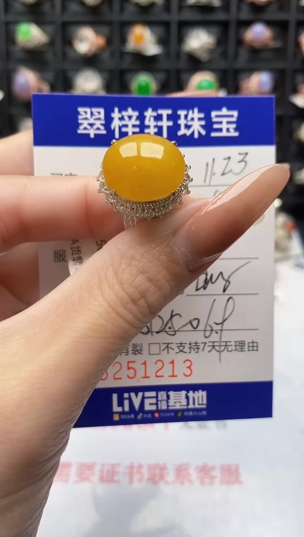 未镶嵌戒指翡翠1213