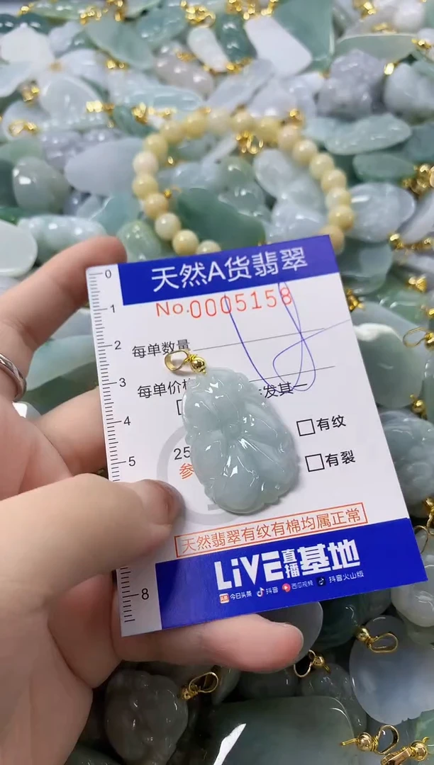 颈饰未镶嵌翡翠天然A货翡翠