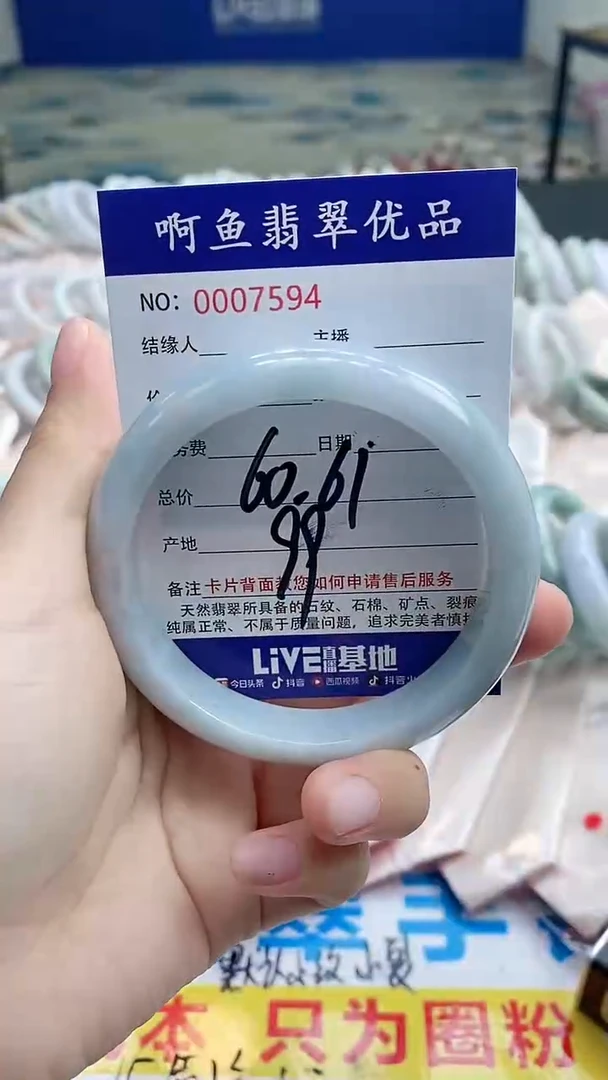翡翠手镯未镶嵌7594