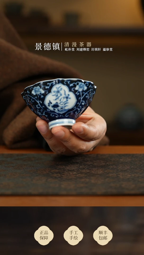 两亩开窗花卉花口杯买买