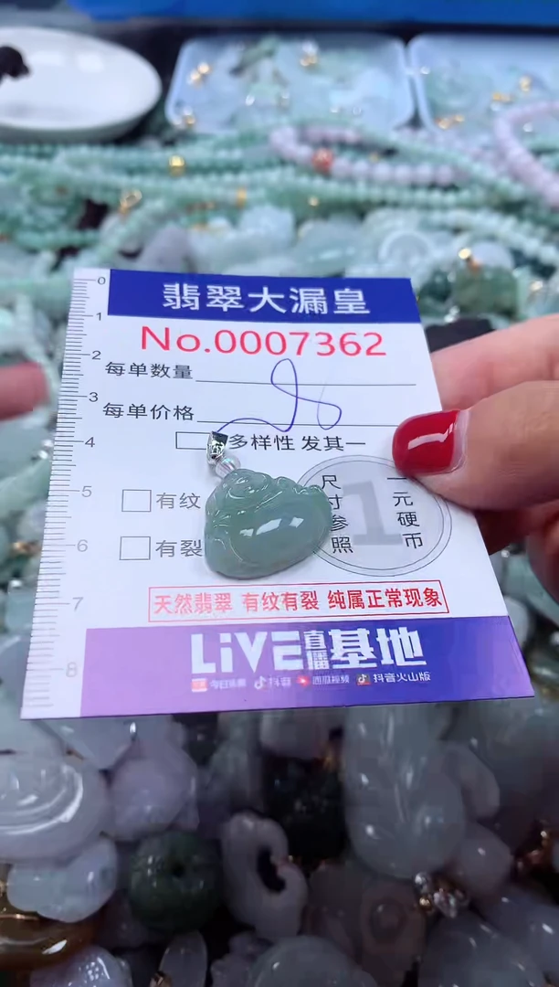 颈饰未镶嵌翡翠7362