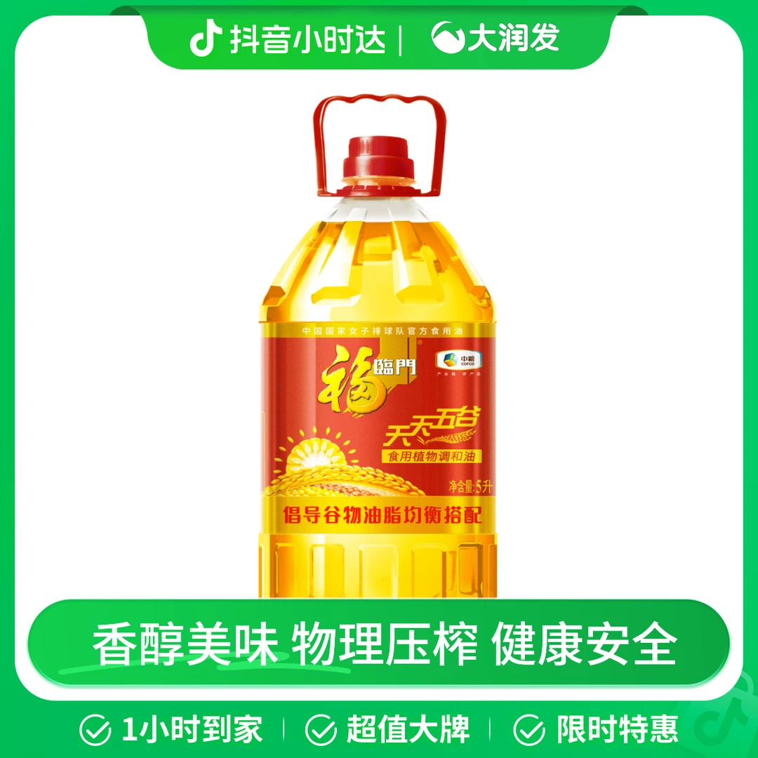 福临门天天五谷食用植物调和油 5升/桶