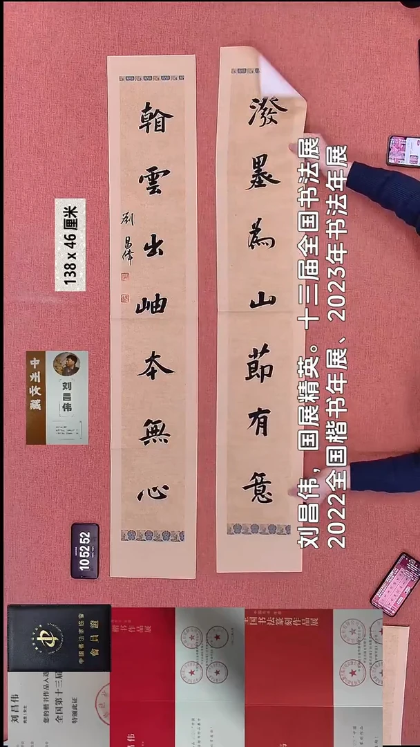 书法290    刘老师书法作品