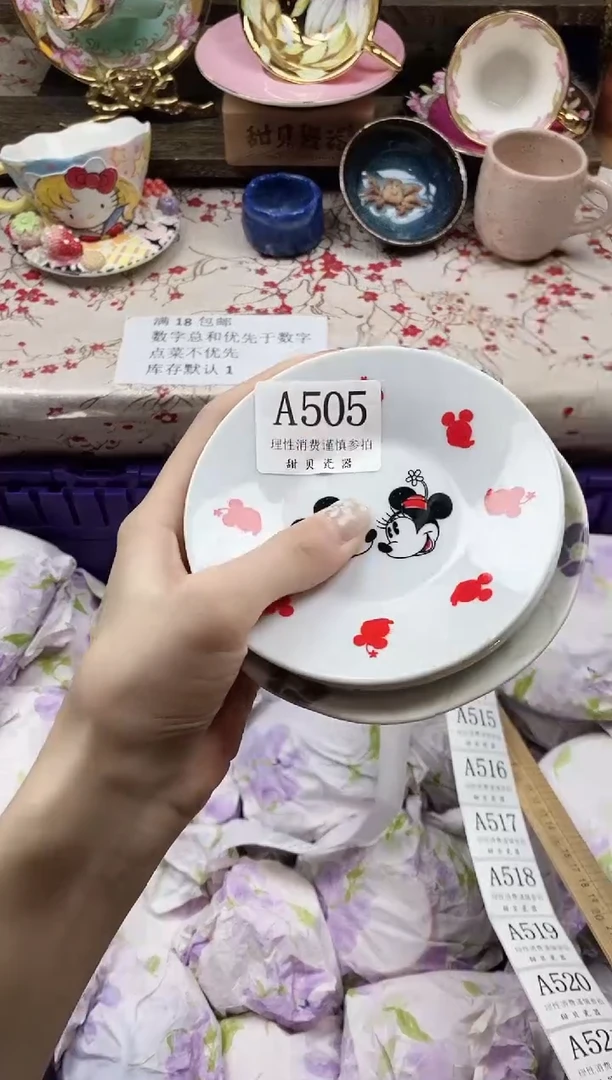 瓷片A****n                A505