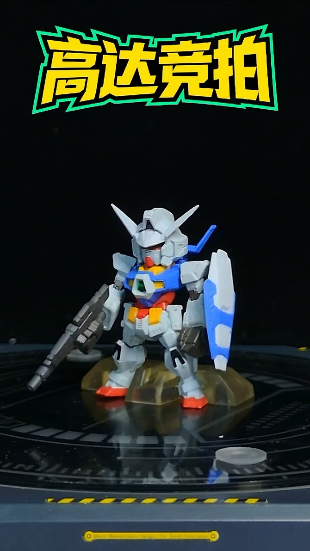【素体】FW AGR高达模型摆件
