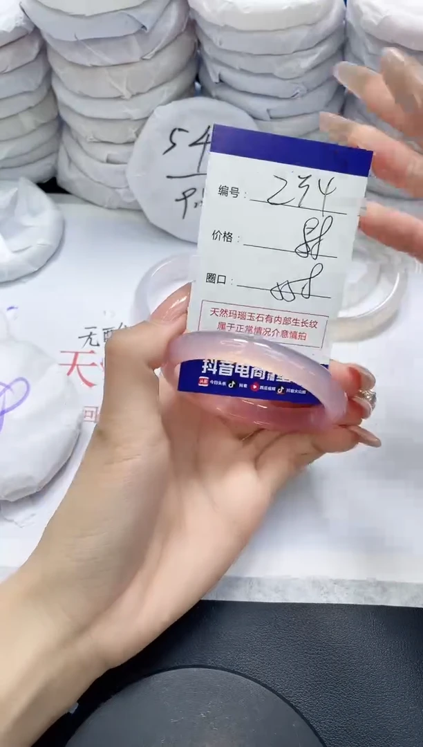 未镶嵌手镯玛瑙/玉髓234