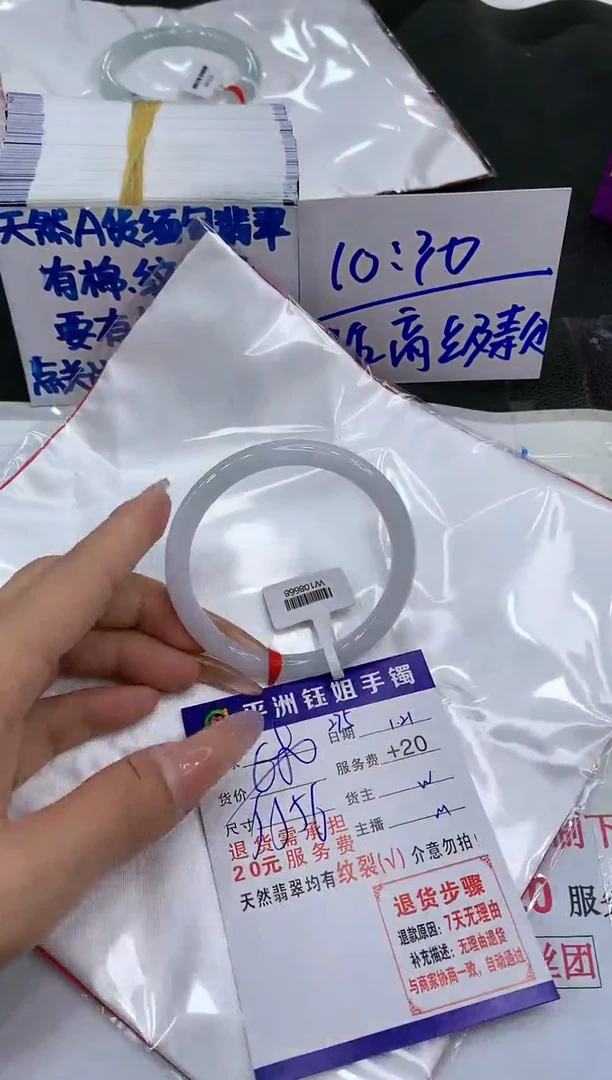 【闪购商品】翡翠手镯未镶嵌1111111111