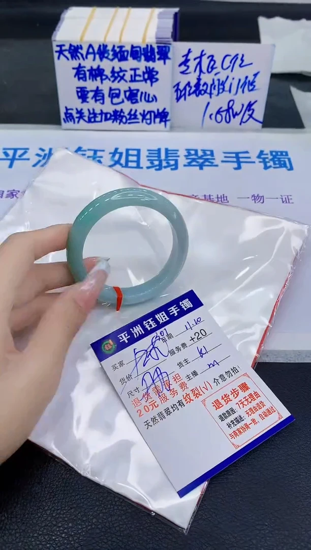 未镶嵌手镯翡翠云*111111