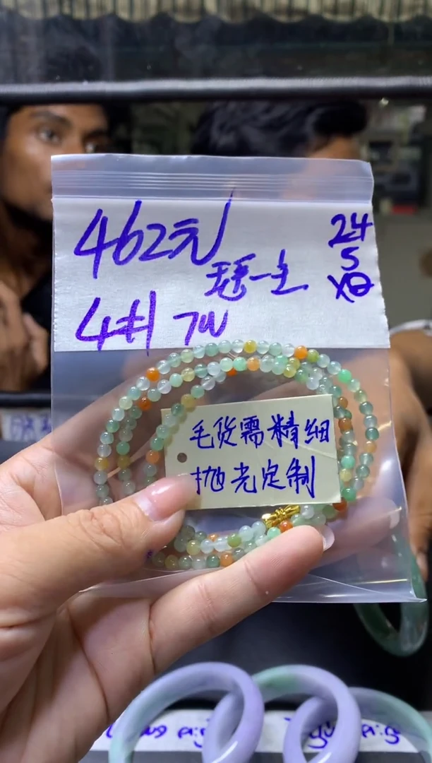 定制翡翠未镶嵌瑶瑶+珠串#462元毛货抛光