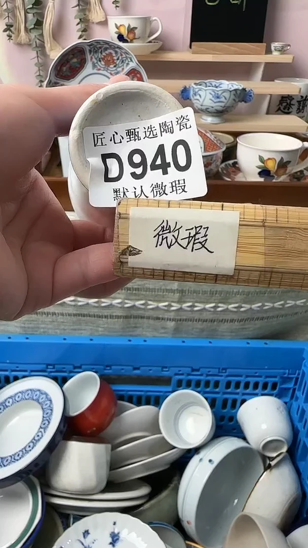 瓷片用****9闪购产品默认破损D940
