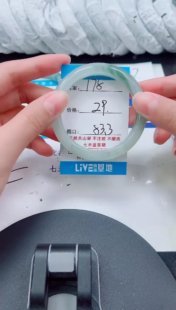 未镶嵌手镯石英质玉175-52/53