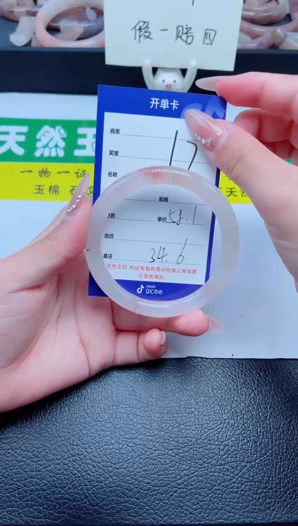 未镶嵌手镯石英质玉17-58
