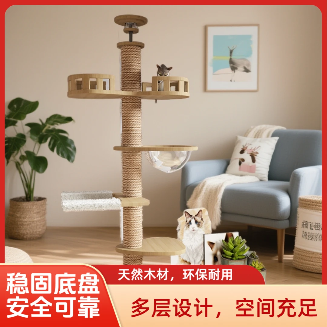 通天柱猫爬架猫窝猫树一体两米猫咪用品爬梯实木太空舱不占地