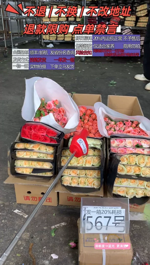 567号♥含20%耗损发一箱