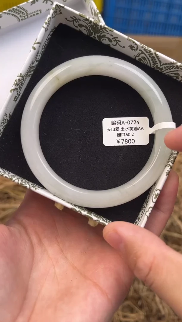 未镶嵌手镯石英质玉编码A0724
