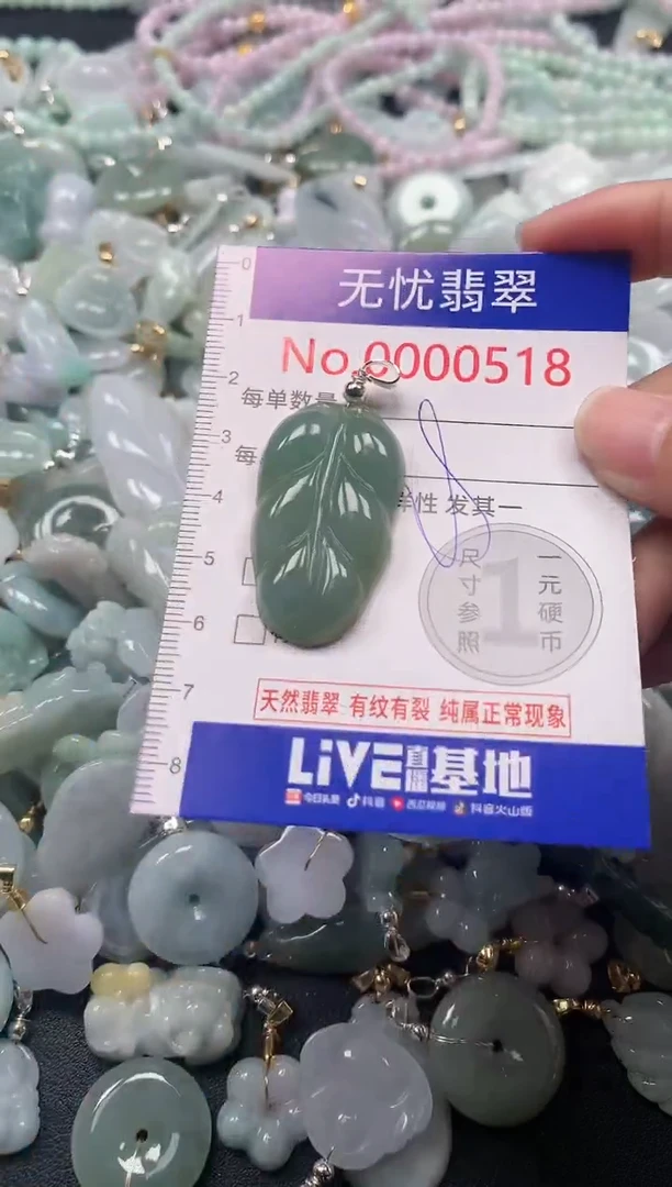 吊坠(不含链)未镶嵌翡翠518