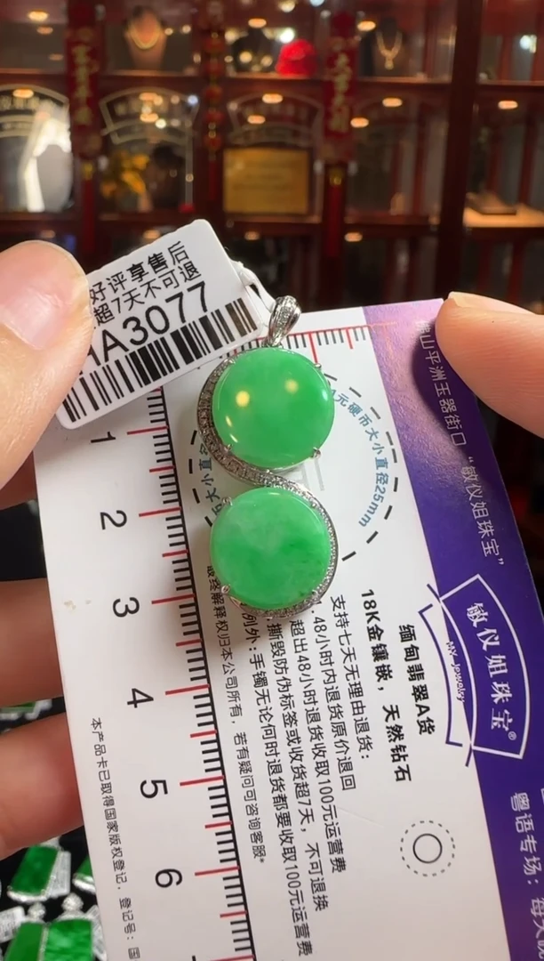 颈饰未镶嵌翡翠HA3077双平安无事牌（铂金）