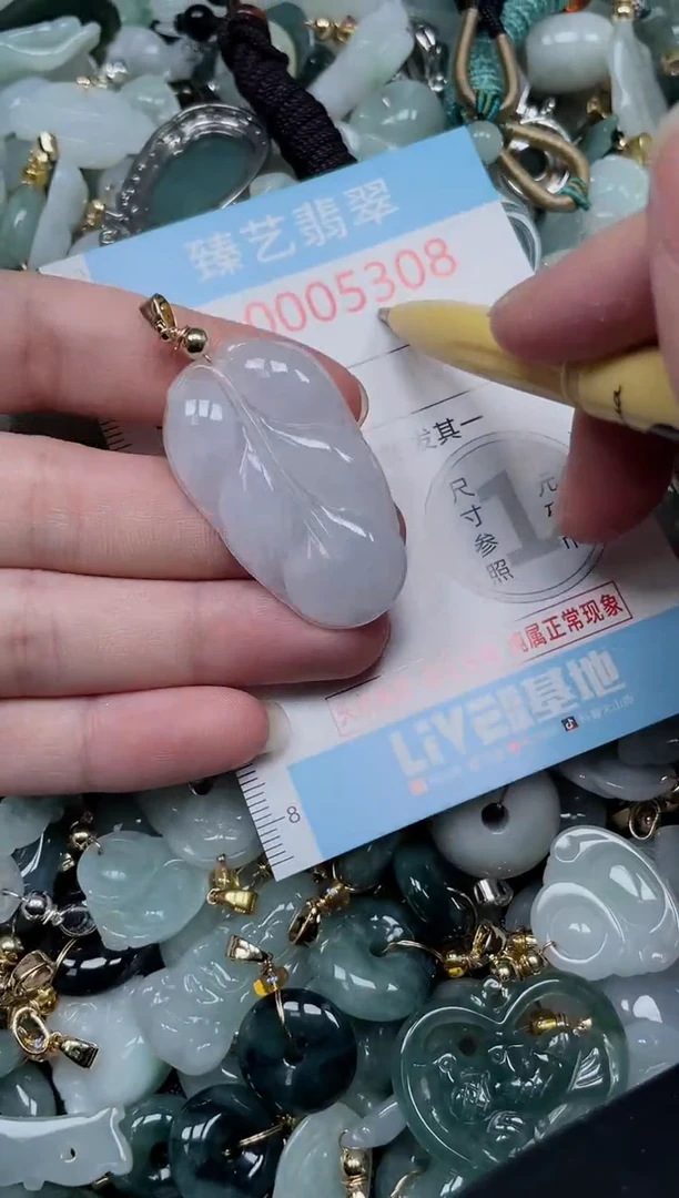 吊坠(不含链)未镶嵌翡翠5308