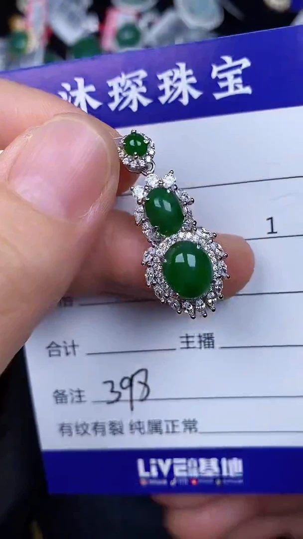 银S925镶嵌戒指翡翠3980