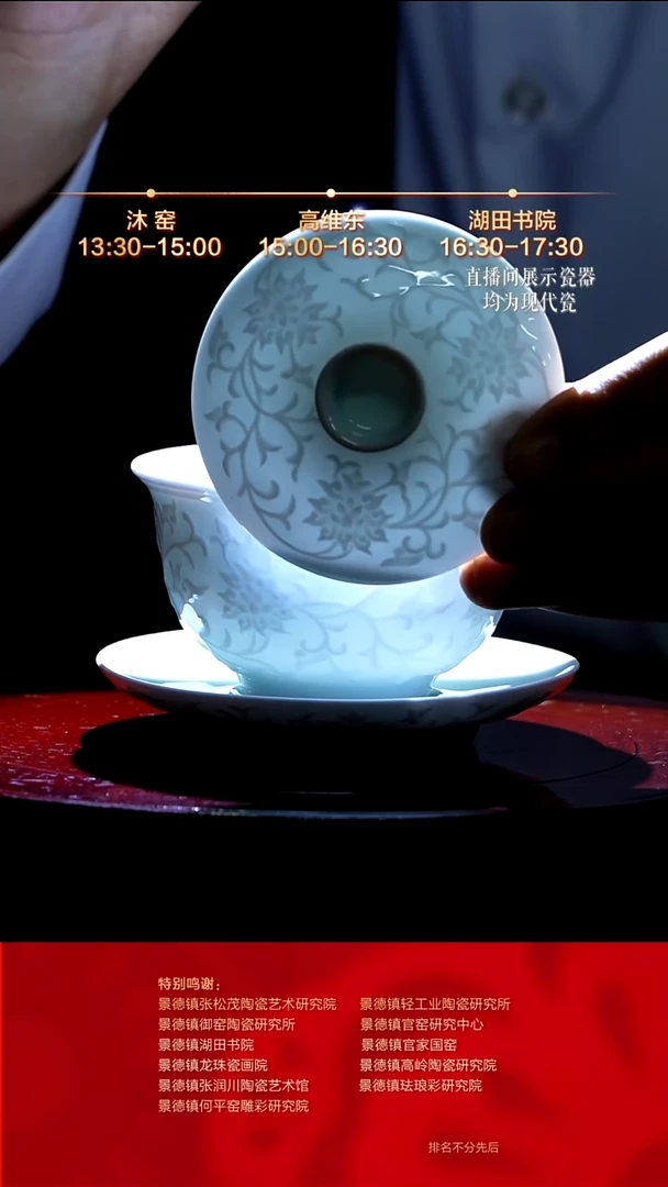 摆件陶瓷文脉艺术茶具摆件C887