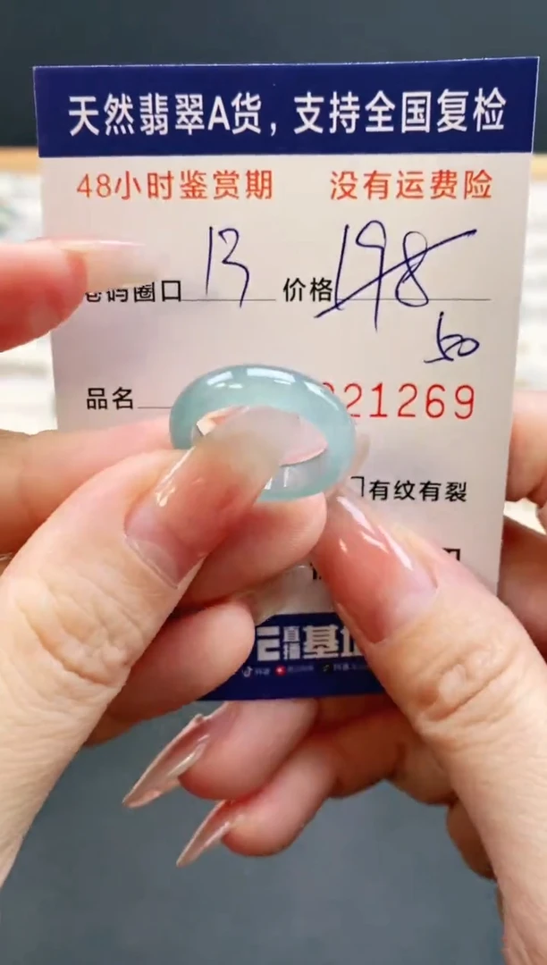未镶嵌戒指翡翠1269