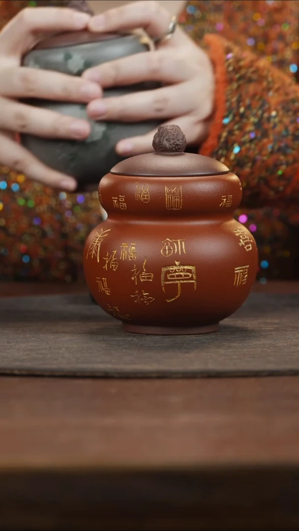 【闪购商品】紫砂茶叶罐金蟾钮朱泥描金刻福葫芦罐