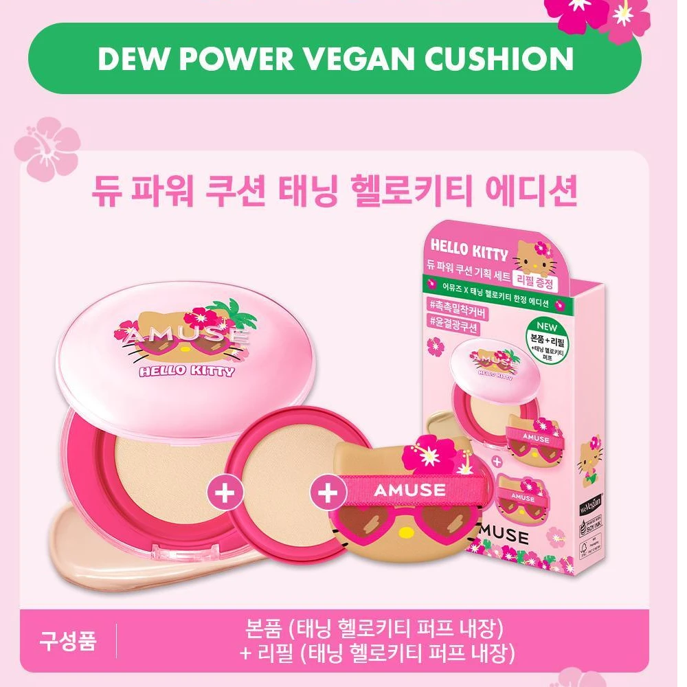 直邮韩国限定黑皮Hello Kitty联名白色樱花粉色樱花气垫