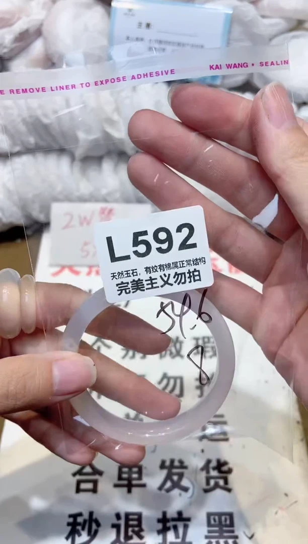 手镯玛瑙/玉髓未镶嵌54