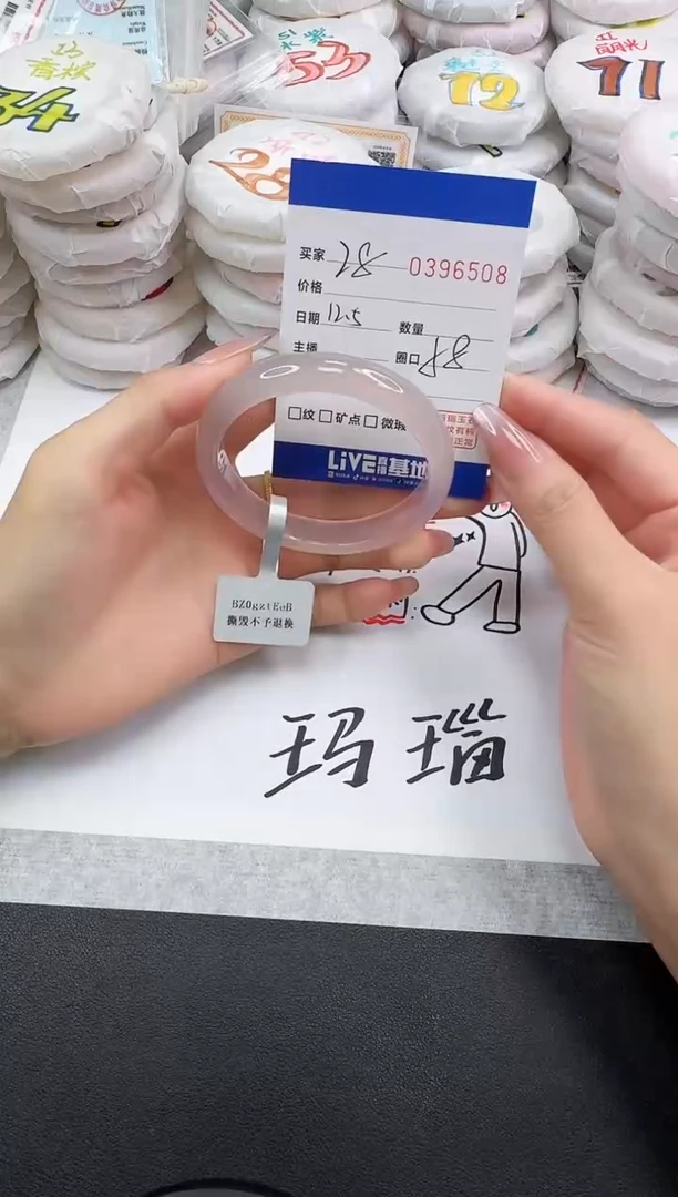 手镯玛瑙/玉髓未镶嵌6508